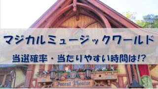 抽選結果報告 抽選のやり方も解説 ディズニー 株主優待チケット 夢を叶えたいママのブログ