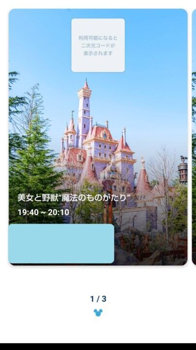 スタンバイパスキャンセル拾いコツ 実際に成功した方法を公開します 夢を叶えたいママのブログ