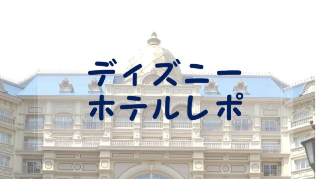 ビッグバンドビート抽選 当選確率は 4回チャレンジした結果から考察 夢を叶えたいママのブログ