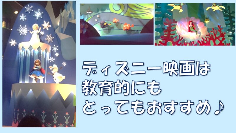 ディズニー映画おすすめアイキャッチ